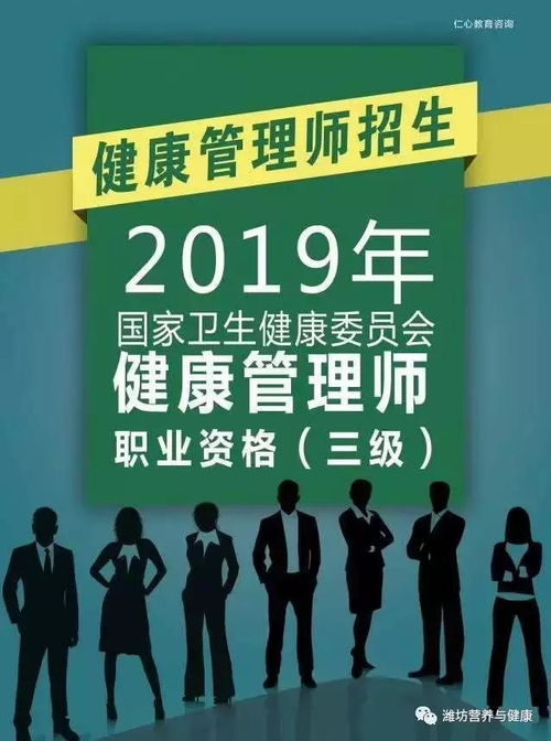 国家发放健康管理师补贴，职业发展与个人健康双赢